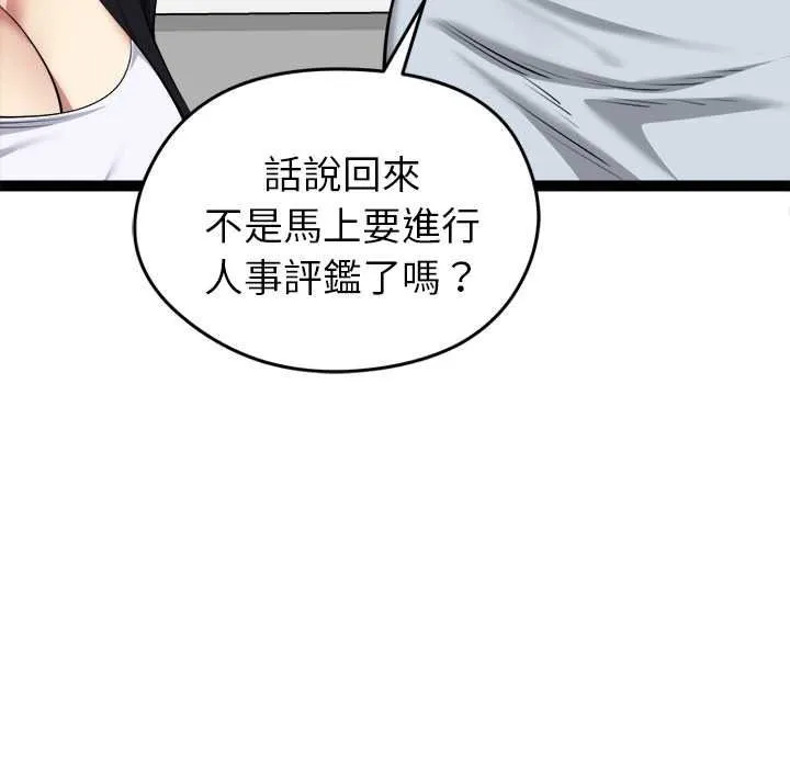 啟動復仇系統第36話