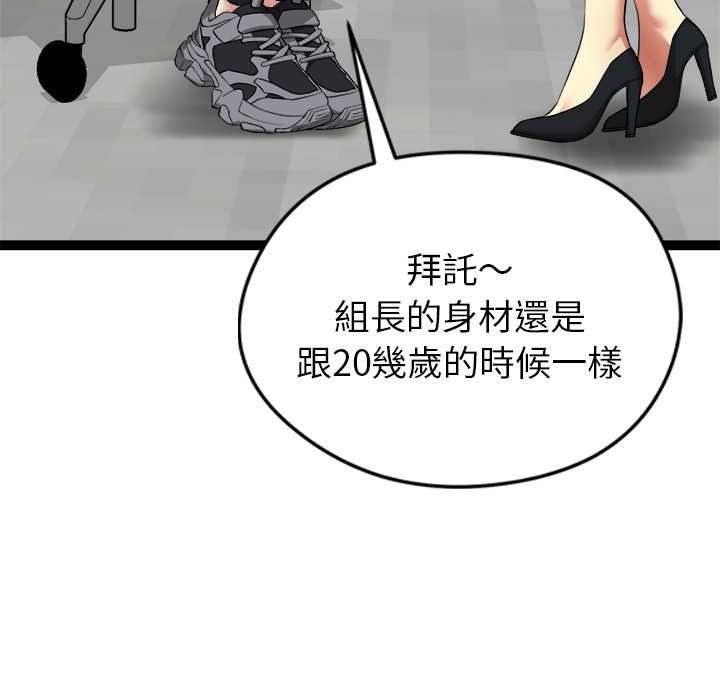 启动復仇系统第36話