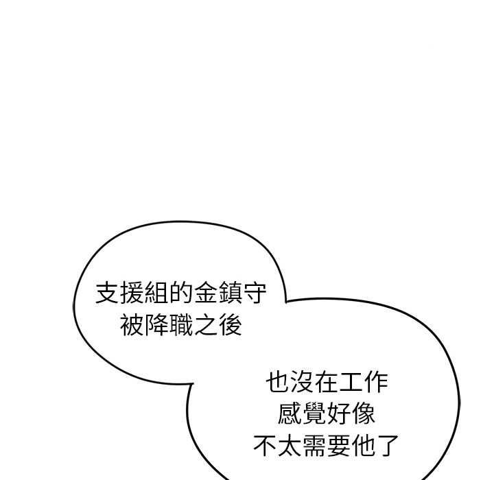 启动復仇系统第36話
