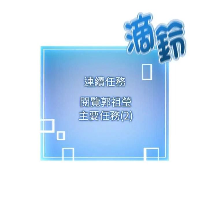 启动復仇系统第36話