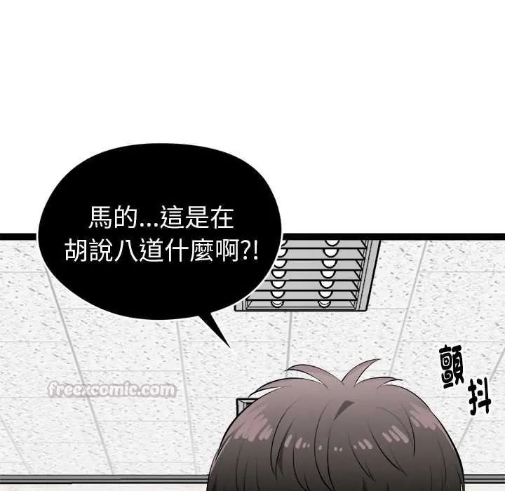 启动復仇系统第36話