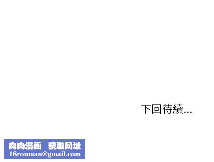 启动復仇系统第36話
