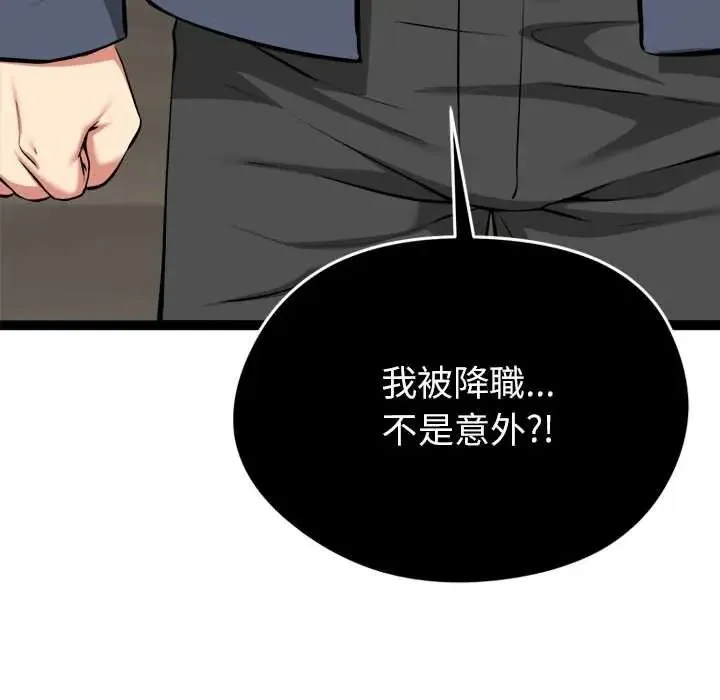 啟動復仇系統第36話