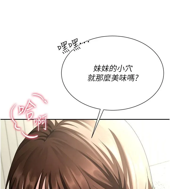砲友滿屋第17話-我就知道你還沒滿足
