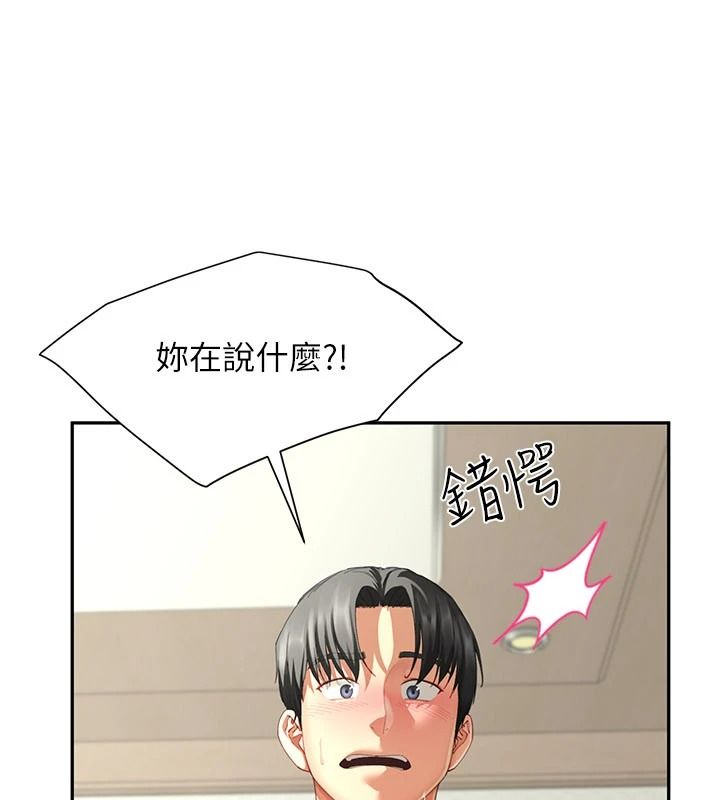 炮友满屋第17話-我就知道你還沒滿足