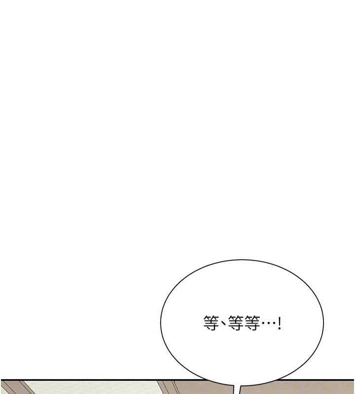 炮友满屋第17話-我就知道你還沒滿足