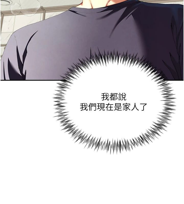 炮友满屋第17話-我就知道你還沒滿足