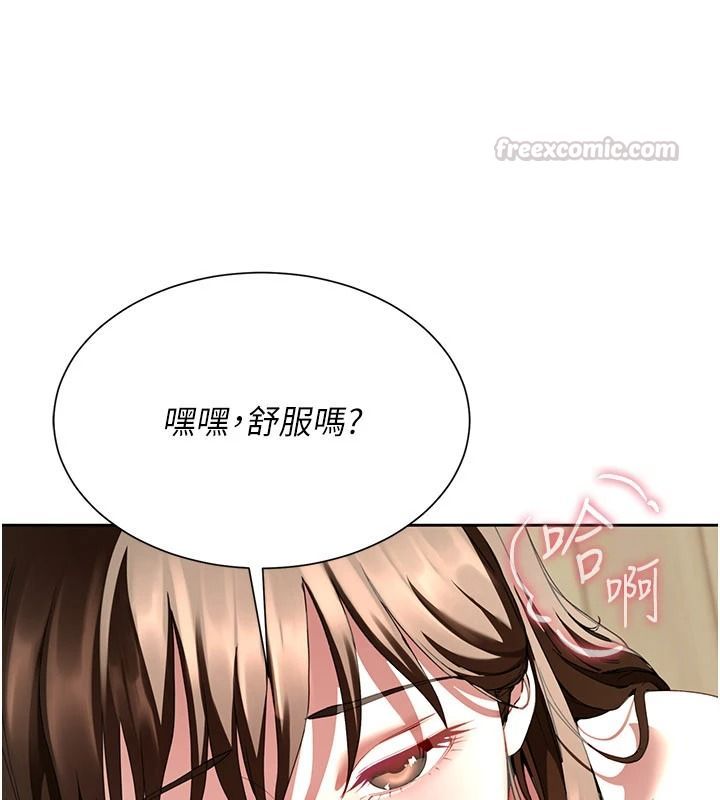 炮友满屋第17話-我就知道你還沒滿足