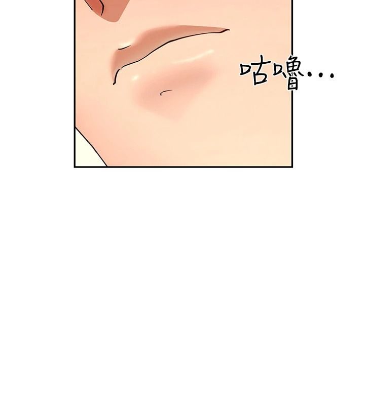 炮友满屋第17話-我就知道你還沒滿足