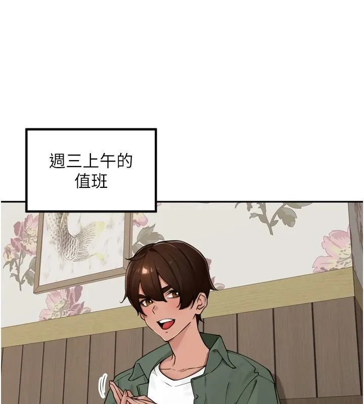 裡長孫子開麥啦第52話-主人&hearts;今天你想點誰?