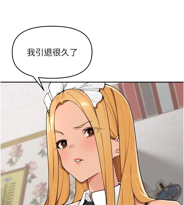 里长孙子开麦啦第52話-主人&hearts;今天你想點誰?