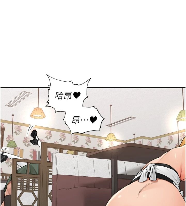 里长孙子开麦啦第52話-主人&hearts;今天你想點誰?