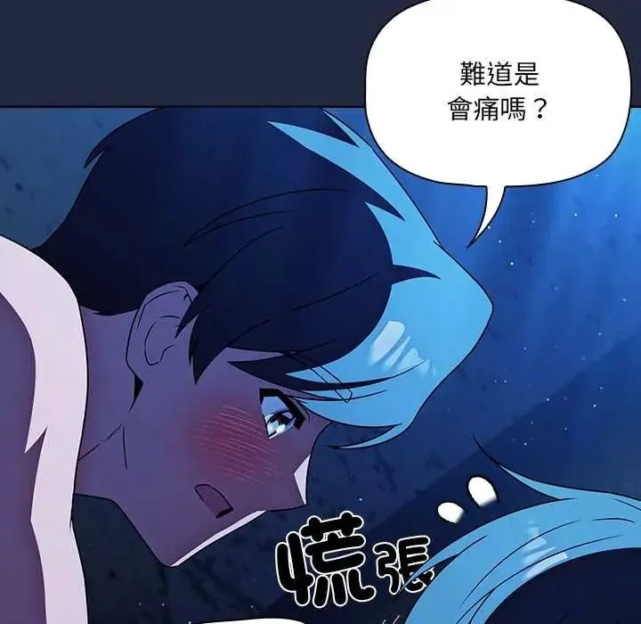 客製化誘惑第8話
