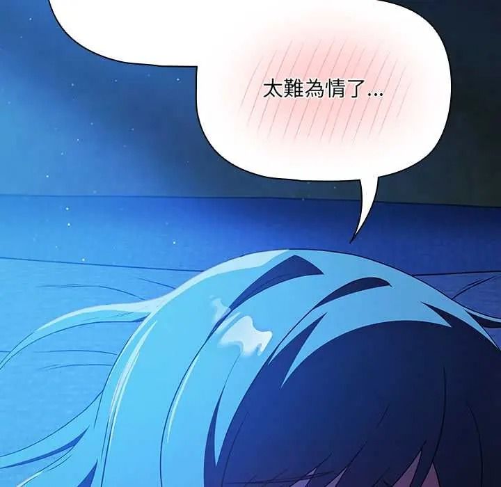 客製化诱惑第8話