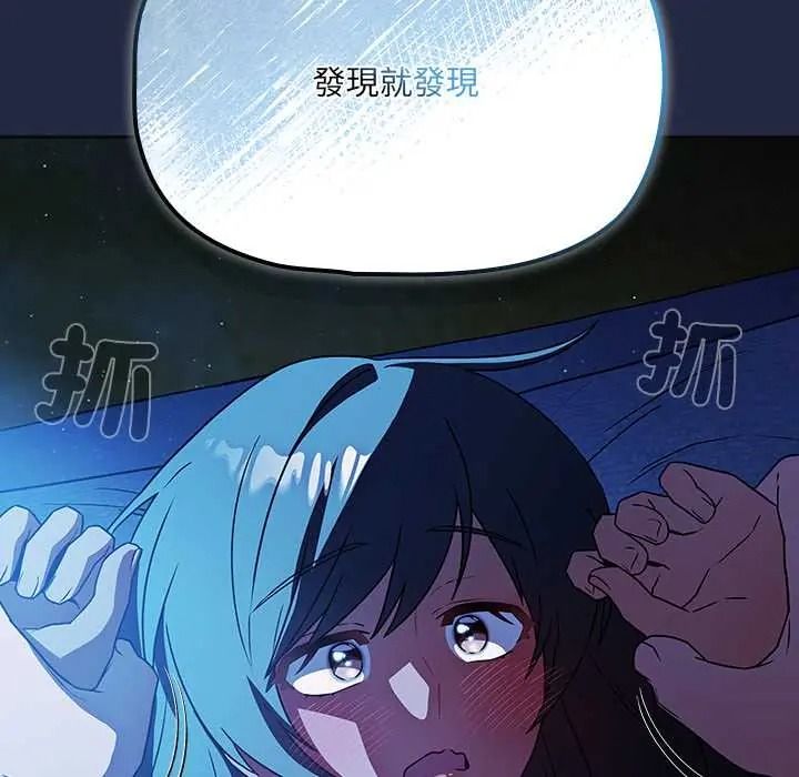 客製化诱惑第8話