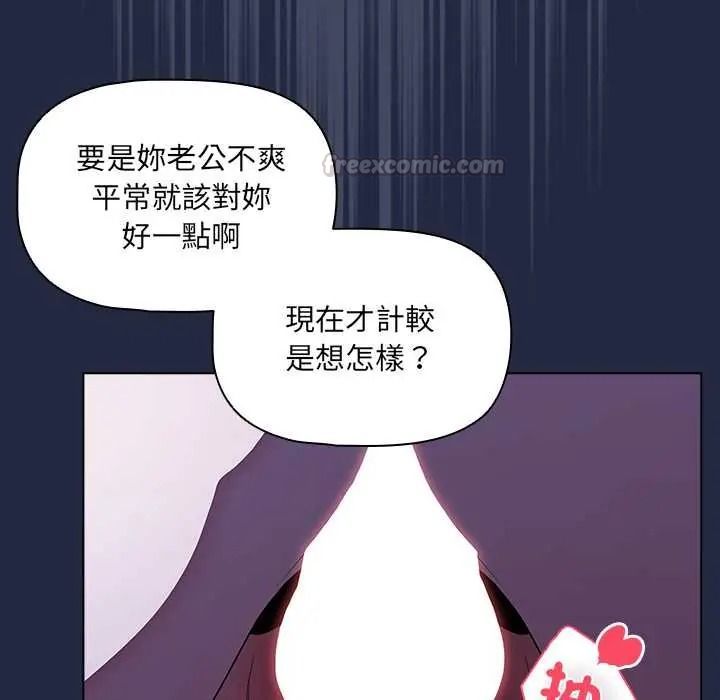 客製化誘惑第8話