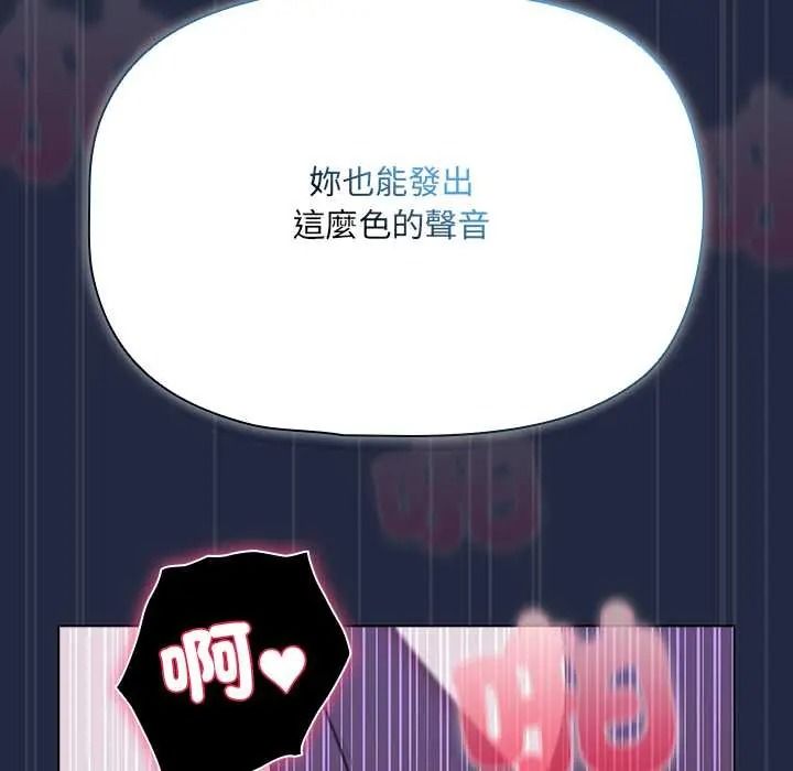 客製化誘惑第8話