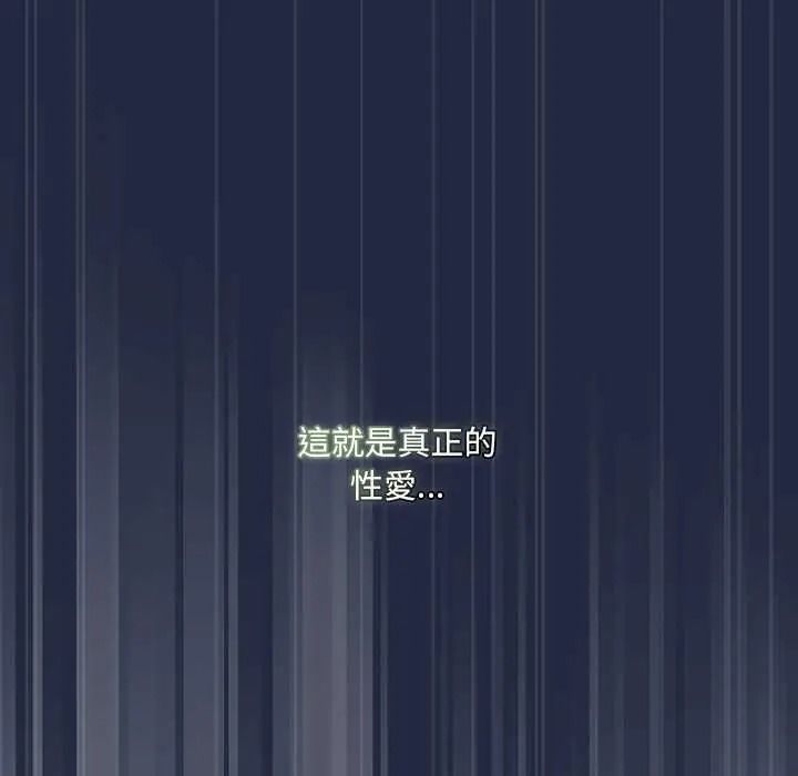 客製化诱惑第8話