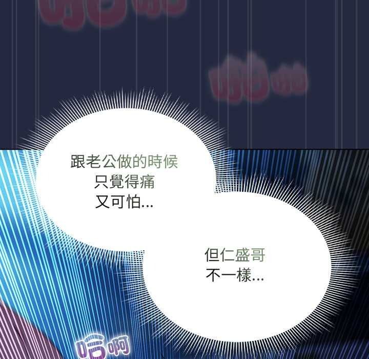 客製化诱惑第8話