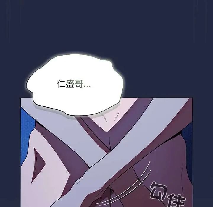 客製化誘惑第8話