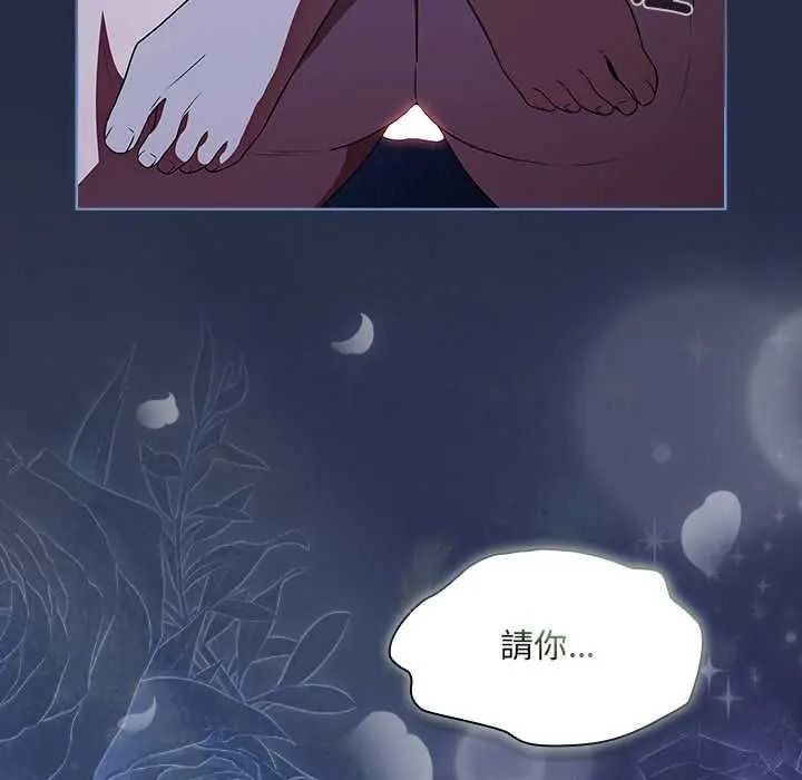 客製化誘惑第8話
