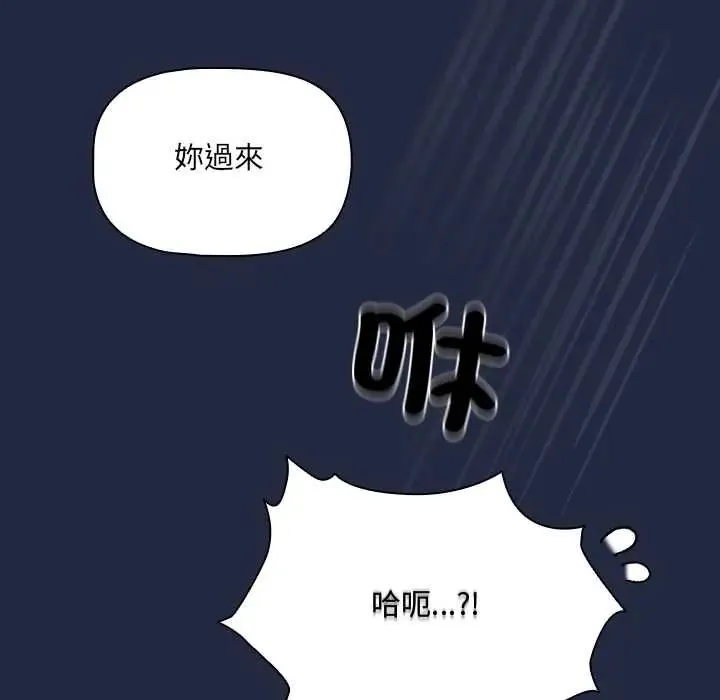 客製化誘惑第8話
