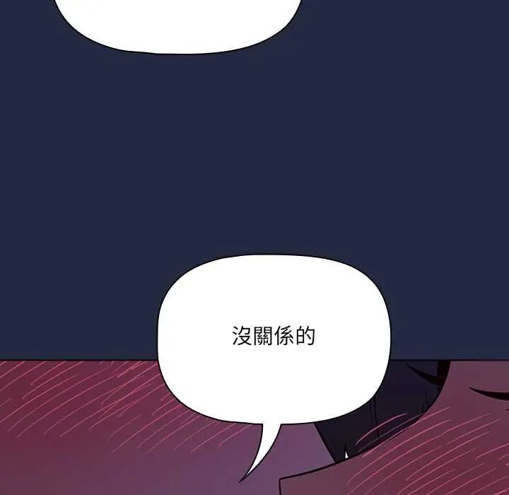 客製化诱惑第8話