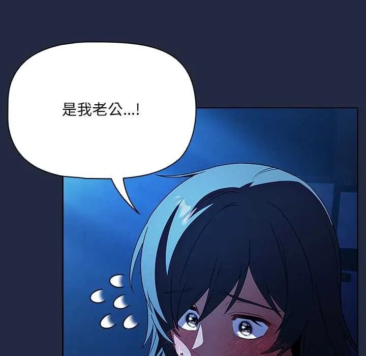 客製化誘惑第8話