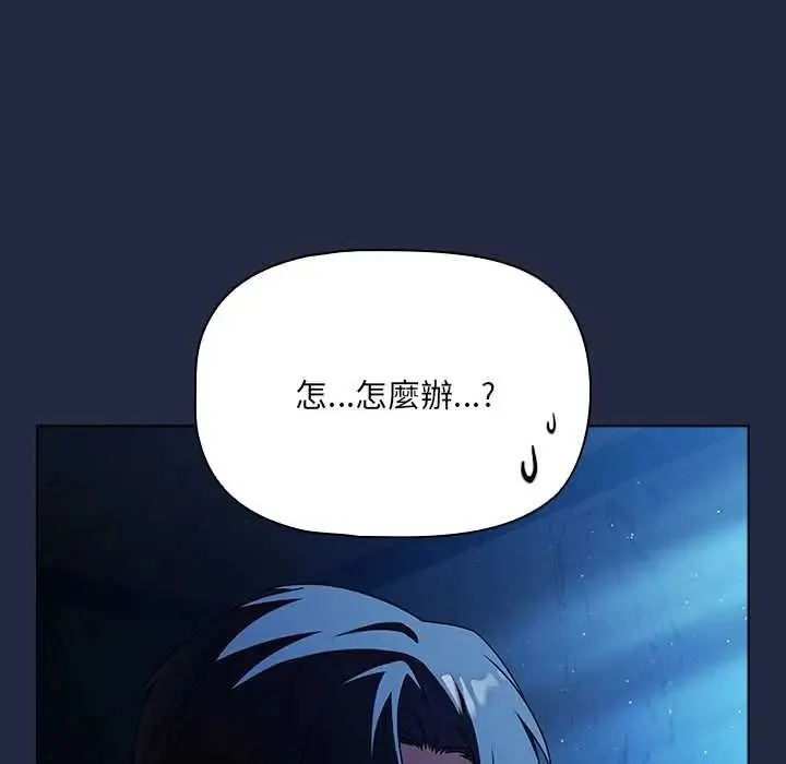 客製化誘惑第8話