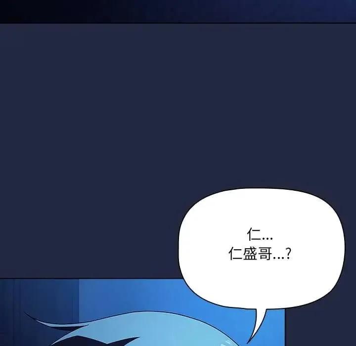 客製化誘惑第8話