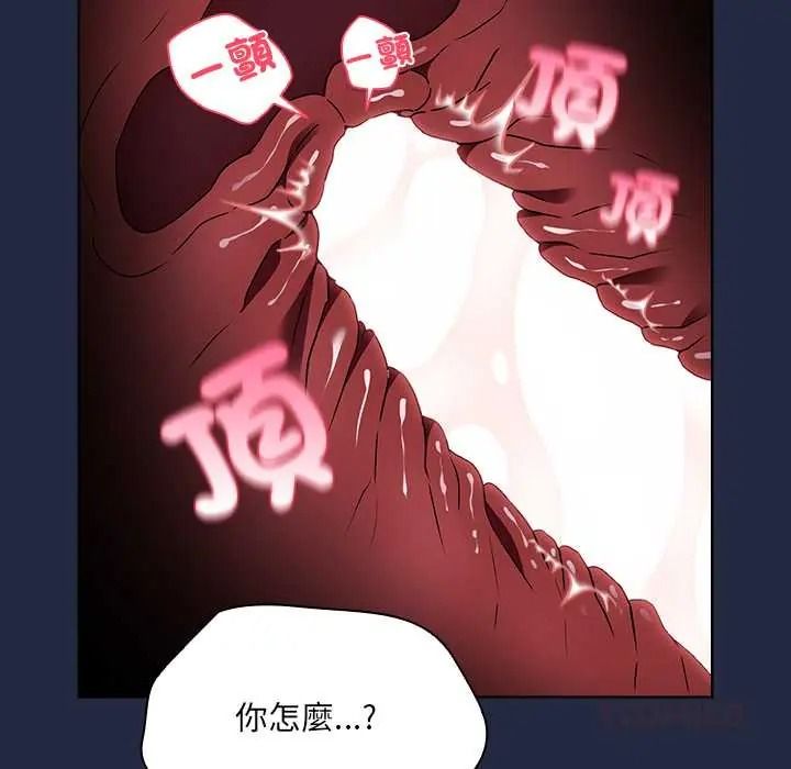 客製化誘惑第8話