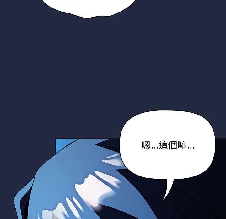 客製化诱惑第8話