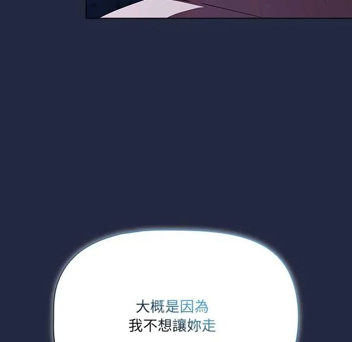 客製化诱惑第8話