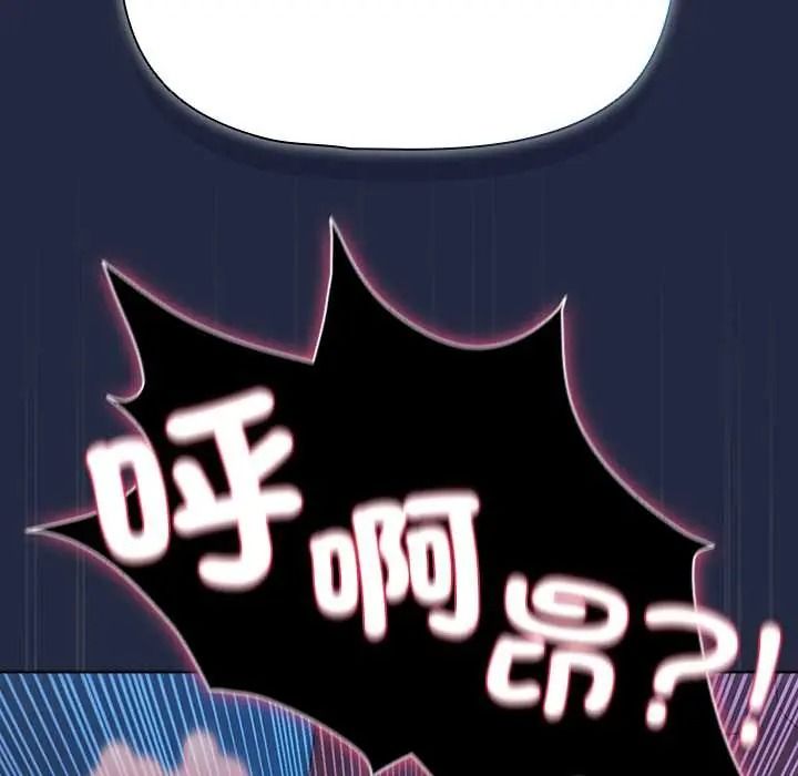 客製化诱惑第8話