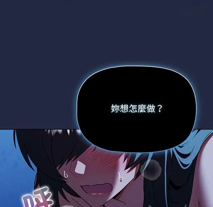 客製化诱惑第8話