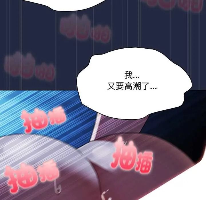 客製化诱惑第8話