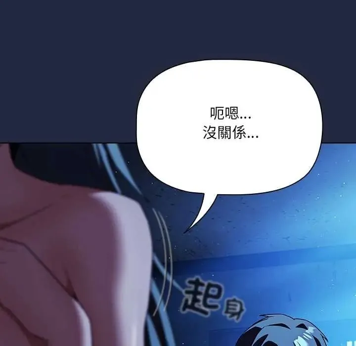 客製化誘惑第8話