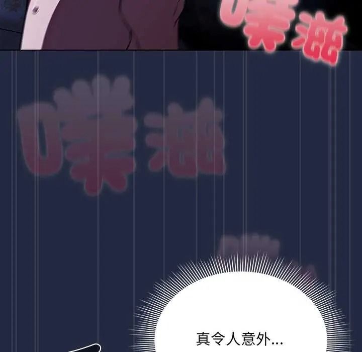 客製化诱惑第9話