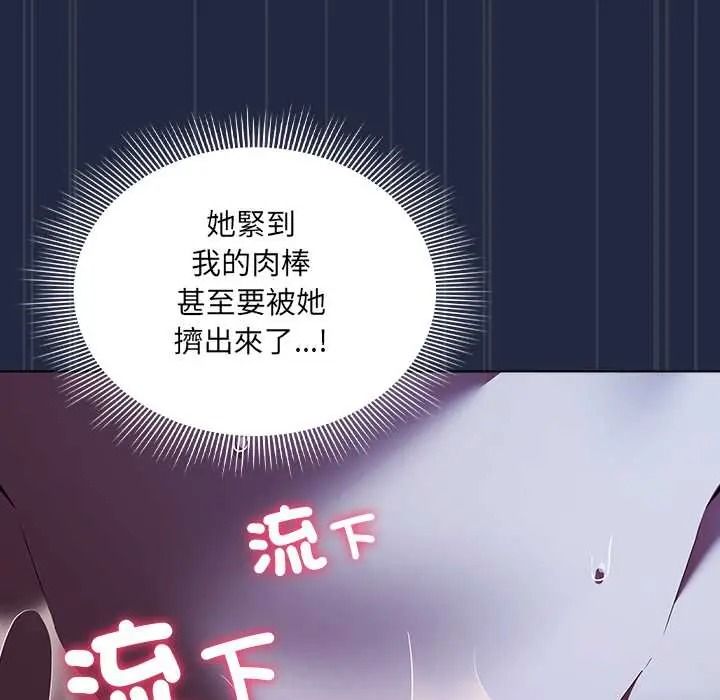 客製化诱惑第9話