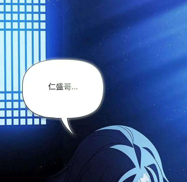 客製化誘惑第9話