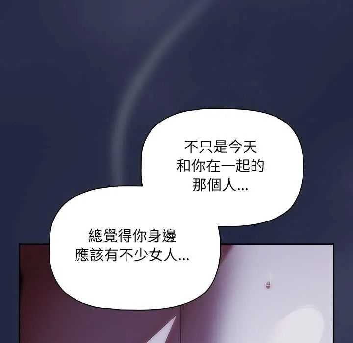客製化诱惑第9話