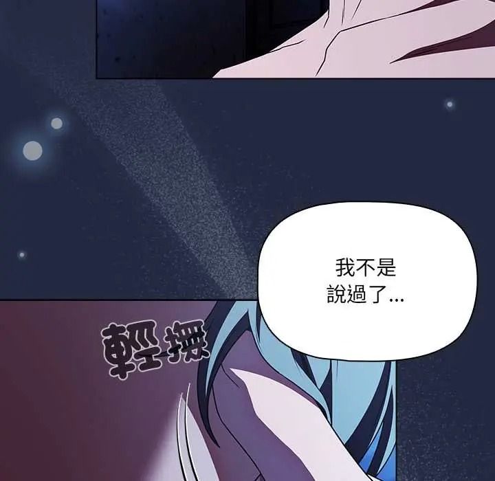 客製化诱惑第9話