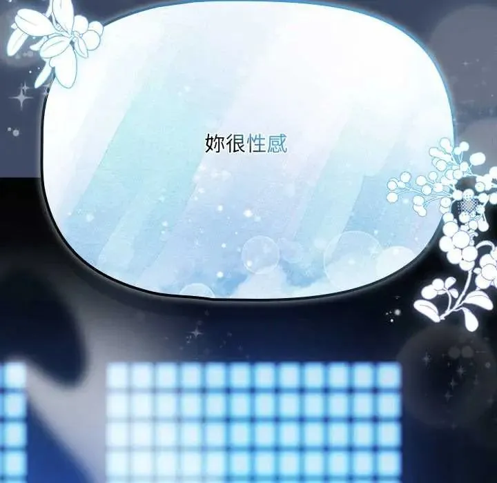 客製化誘惑第9話