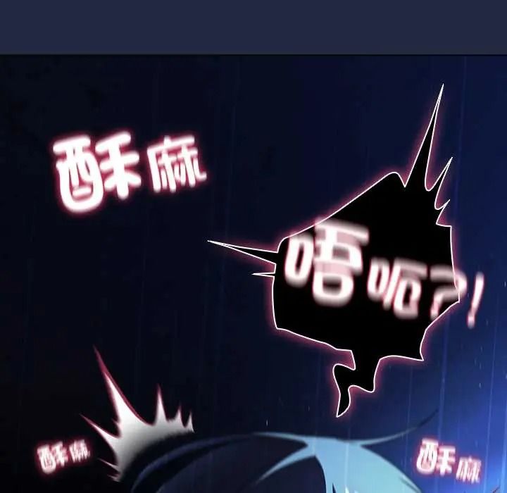 客製化誘惑第9話