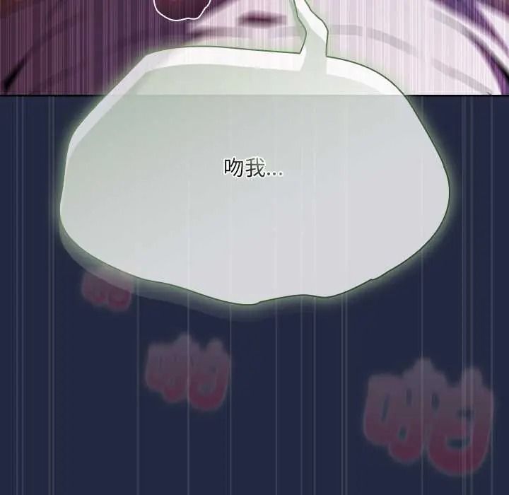 客製化誘惑第9話