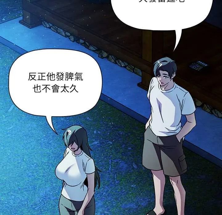 客製化诱惑第9話