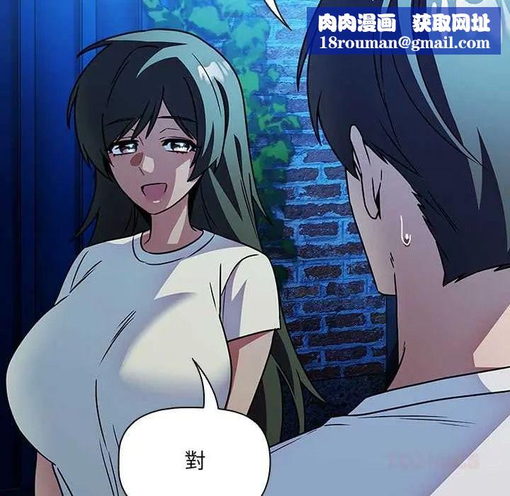 客製化诱惑第9話