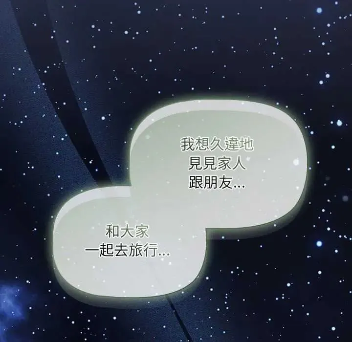 客製化誘惑第9話