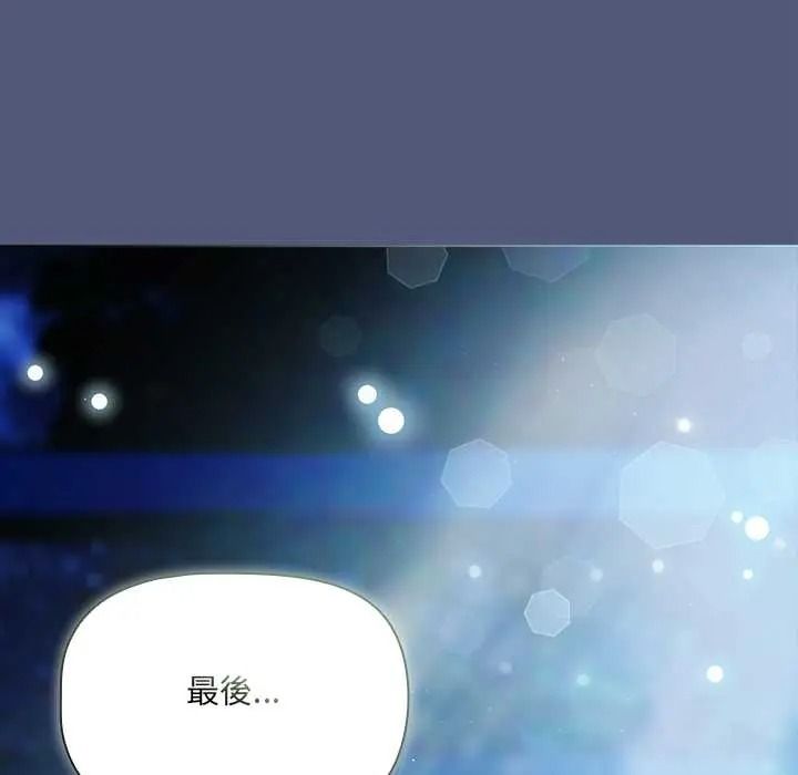 客製化誘惑第9話