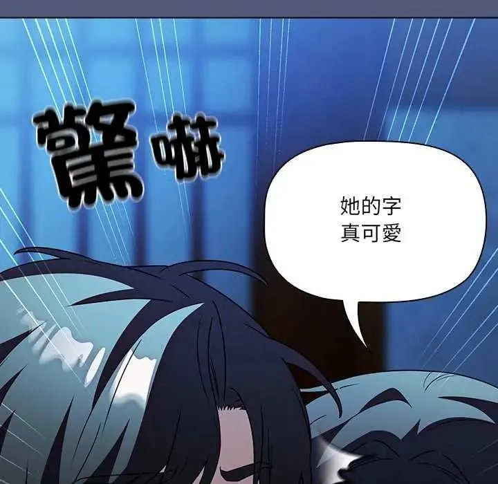 客製化誘惑第9話
